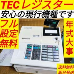 テックレジスター　MA-700　フル設定無料　現行機種　343300