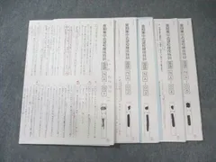 【2023年終了組】サピックス夏期集中志望校練成特訓　社会全5回 2023年終了組】サピックス夏期集中志望校練成特訓 社会全5回 2025
