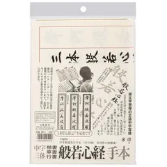 書道 手本集 絶版 書道 万葉集 お手本 金園社 - メルカリ