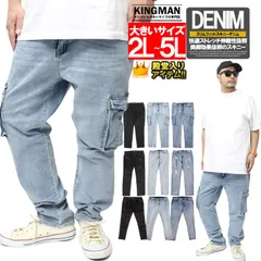 【新品】 【2～5L ブリーチ(カーゴ)】スキニーパンツ メンズ 大きいサイズ デニム ストレッチ  デニムパンツ テーパードパンツ ジーンズ 黒 ブルー スキニー パンツ タイト 細身 ジーパン デニム ストレート 伸縮 スリム カーゴパンツ