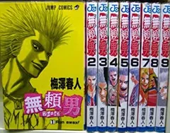 超希少】【エラー本】無頼男2巻