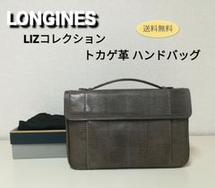 【訳アリ特価】LONGINES (ロンジン)・LIZコレクション トカゲ革 ハンドバッグ 中古 送料無料　3127