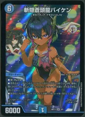 2025年最新】ドラゴン娘の青春☆パラダイスの人気アイテム