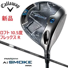 2024年最新】Aiスモーク ドライバー maxの人気アイテム - メルカリ