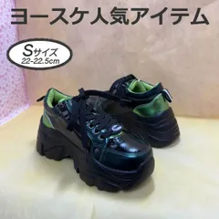 ☆新品未使用・超美品☆ Sサイズ 22cm-22.5cm ヨースケ YOSUKE 厚底スニーカー レディース ブラックグリーン ローカット 厚底シューズ 黒 人気 定番 MY1187-446