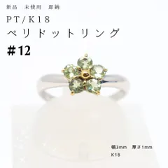 2026年最新】プラチナ リング ペリドットリングの人気アイテム - メルカリ