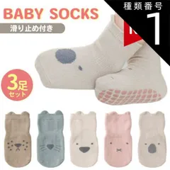 種類1：ホワイト+ライトブラウン+ブラウン/S(0-1歳)  靴下 ベビー 滑り止め キッズ ソックス 3足 セット 福袋 3足セット 綿 コットン アニマル 動物 くつ下 男の子 女の子 ベビーソックス 転倒防止 ベビー靴下 キッズ靴下 ショート丈 ミドル丈