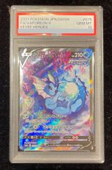 【PSA10】シャワーズV SR 075/069