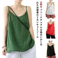 綿麻 キャミソール ナチュラル レディース レイヤード 2枚セット リネンキャミソール インナー 夏 さらさら キャミソール 綿 麻 インナー トップス 肌着 リラックス 吸湿 通気性 快適 下着 涼#ggfc491
