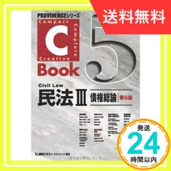 2024年最新】c-book 民法の人気アイテム - メルカリ