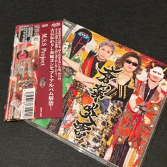 2025年最新】蒼翠炎雷 cdの人気アイテム - メルカリ