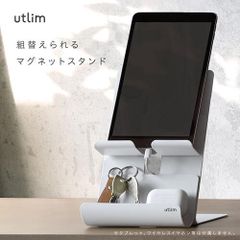 ユートリム 組替えられるマグネットスタンド スマホ・タブレット両用 ホワイト