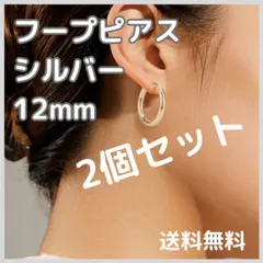 フープピアス シルバー 12mm ピアス リング ステンレス
