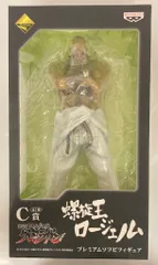 一番くじ プレミアム 劇場版 天元突破 グレンラガン C賞 螺旋王 ロージェノム Amazon.co.jp: 一番くじプレミアム 劇場版天元突破グレンラガン