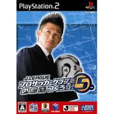 PS2-J.LEAGUE プロサッカークラブをつくろう!5