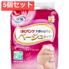 リフレ はくパンツ 下着のようなベージュタイプ Lサイズ 22枚入 5個セット まとめ売り