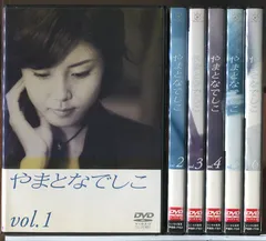 2025年最新】やまとなでしこ dvdの人気アイテム - メルカリ