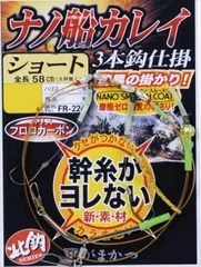 がまかつ　FR224 ナノ船カレイ仕掛(ショート) 15-5のサムネイル