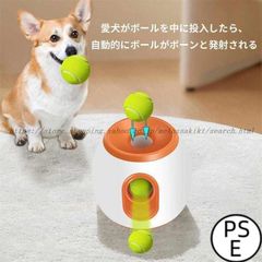 ペットおもちゃ ボールランチャー 犬用ボール 自動テニスボールランチャー 自動 投げ 投球機 知育おもちゃ 小型犬 中型犬用 ボール3個付き