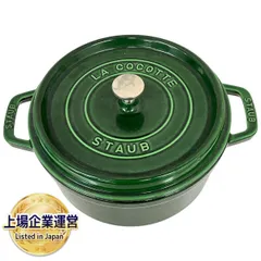 staub ストウブ 24cm 限定コレクション、色が美しい❗️美品
