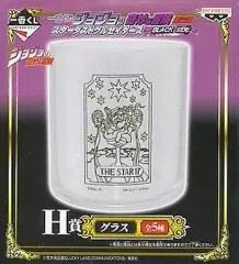 【中古】グラス(キャラクター) スタンドタロットカード グラス 「ジョジョの奇妙な冒険 第三部 スターダストクルセイダース」 ～BLACK SIDE～ 一番くじ H賞