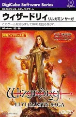 2025年最新】ウィザードリィ リルガミン サーガの人気アイテム