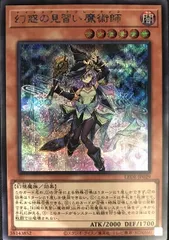 【アジア】幻惑の見習い魔術師　シークレット　3枚セット　アジア版　亜版 遊戯王 英語版 幻惑の見習い魔術師 シク LEDE EU版 予約