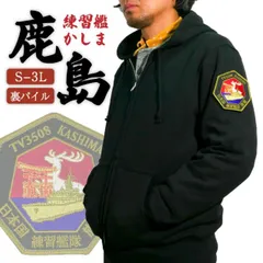防衛大学校　2大隊パーカー 非売品 早い者勝ち！非売品！レア！防衛大学校 2大隊 棒倒しパーカー L