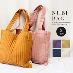 ヌビバッグ マザーズバッグ ショルダー キルティング トートバッグ ヌビバック ママバッグ 子供服 センリ 韓国 (新品未使用 5445)