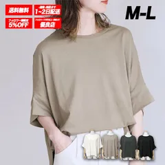 Tシャツ レディース tシャツ トップス カットソー 5分袖 半袖 ドルマン スリット 無地 ベーシック お洒落 綺麗め 可愛い ゆったり 春 夏 秋 ▲ベージュ▲ 【送料無料】【数量限定】【安心/安全・追跡可能配送】 ♢