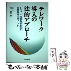 2024年最新】日本経団連出版の人気アイテム - メルカリ