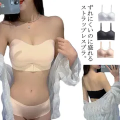 育乳 ストラップレス ブラ 2点セット ブラジャー ノンワイヤーブラ チューブトップ 育乳 ブラ 前開き バストアップ チラ見防止 フロンドフック 垂れ防止 盛り 谷間 脇高 背中見せ 送料無料 #fdc0960