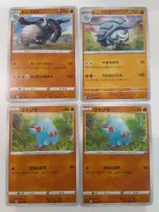 ポケモンカード　ドンファン　ゴマゾウ　S―138