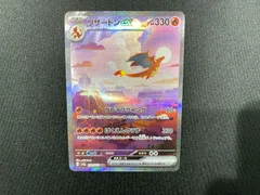 2025年最新】リザードンex 201/165の人気アイテム - メルカリ