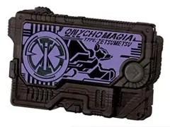 【中古】食玩 おもちゃ 4.オニコゼツメライズキー 「仮面ライダーゼロワン サウンドプログライズキーシリーズ SGプログライズキー03」