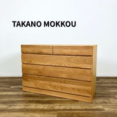TAKANO MOKKOU レッチェ120 チェスト