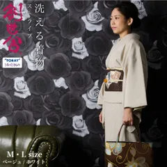 創世舎 仕立て上がり着物 洗える着物 東レ シルック プレタ 袷 ベージュ ホワイト クリーム 白 レディース着物 ストライプ 送料無料 Mサイズ Lサイズ 縦縞 縞模様 1460-00003