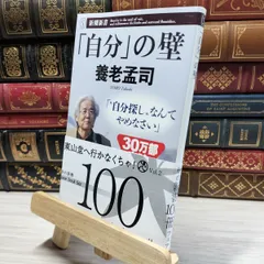 e*n様 養老孟司 直筆色紙 e*n様 養老孟司 直筆色紙 - メルカリ
