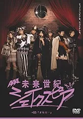 未来世紀シェイクスピア〈初回限定生産盤・2枚組〉 セル版 全巻セット ☆全6巻セット☆未来世紀シェイクスピア〈初回限定生産盤・2枚組