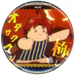 Amazon.co.jp: 文豪ストレイドッグス わん 缶バッジ 太宰 治