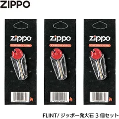 2024年最新】ジッポー ZIPPO 純正フリントの人気アイテム - メルカリ