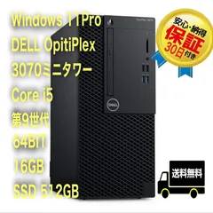 2画面出力 第9世代 i5-9600 16G 256G Optiplex7070
