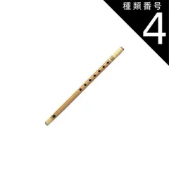 篠笛（昌山）古典調　4本調子　総巻 Tファクトリー 篠笛 昌山（しょうざん）古典調 4本調子 天地藤巻