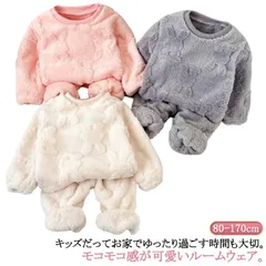 キッズ パジャマ 女の子 男の子 冬用 ルームウェア もこもこ 上下セット 子供 長袖 部屋着 寝巻き ふわふわ もこもこ 厚手 あったか 暖かい 防寒 おしゃれ 80 90 100 110 120 #itaiya6687