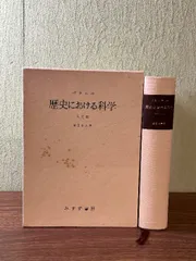 みすず書房 バナール