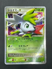 シェイミ シェイミLV.X【美品】ギンガの覇道 中古品】ポケカ シェイミLV.X HP110 015/096 DPt1-B 拡張パック