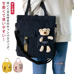 ぬいぐるみ付き キャンバスバッグ トートバッグ ショルダーバッグ リュック 4way キャンバス 帆布 バッグ クマ うし ヒツジ ショルダーベルト 手持ち 手提げ 肩掛けバッグ 斜め掛け 軽い おし#song1548
