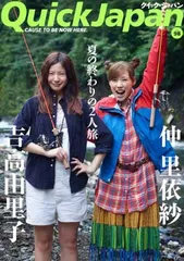 【中古】クイック・ジャパン98