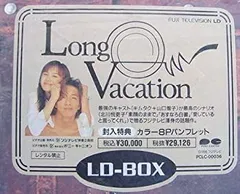 2025年最新】ロングバケーション blu-rayの人気アイテム - メルカリ