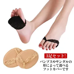 3足セット!レース フットカバー レディース つま先なしソックス 指無し 靴下 見えない靴下 パット付き インナー靴下 ハーフソックス 浅履き 滑り止め付き 五本指 パンプス用靴下 サンダル 送料無料#mjx3478